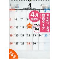 [本/雑誌]/T63:エコカレンダー壁掛A4/高橋書店 | ネオウィング Yahoo!店