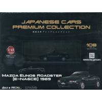 [本/雑誌]/国産名車プレミアムコレクション全国版 2026年1月28日号/アシェット・コレクションズ・ジャパン(雑誌) | ネオウィング Yahoo!店