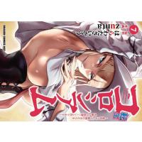 [本/雑誌]/転生コロシアム 最弱スキルで最強の女たちを攻略して奴隷ハーレム作ります 7 (ドラゴンコミックスエイジ)/はらわたさいぞう/原作 zunta/作画( | ネオウィング Yahoo!店