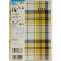 [本/雑誌]/688.クレールインデックス3 日曜始ま (2026年版)/高橋書店 | ネオウィング Yahoo!店