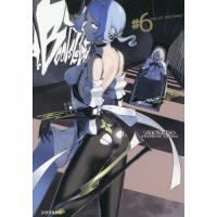 [本/雑誌]/ブーツレグ 6 (シリウスKC)/ヤスダスズヒト/著(コミックス) | ネオウィング Yahoo!店