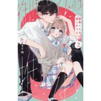 [本/雑誌]/御影くんは推しがつよい 2 (KCデラックス)/やまもと桃/著(コミックス) | ネオウィング Yahoo!店