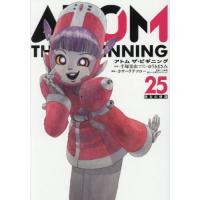 [本/雑誌]/アトム ザ・ビギニング 25 (ヒーローズコミックス)/手塚治虫/原案 ゆうきまさみ/コンセプトワークス カサハラテツロー/漫画 手塚眞/監修(コミ | ネオウィング Yahoo!店
