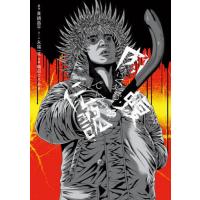 [本/雑誌]/闇金ウシジマくん外伝 肉蝮伝説 25 (ビッグコミックス)/真鍋昌平 / 永福一成(コミックス) | ネオウィング Yahoo!店