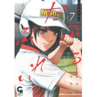 [本/雑誌]/だぶるぷれい 7 (ニチブン・コミックス CHコミックス)/ムラタコウジ(コミックス) | ネオウィング Yahoo!店