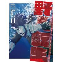 [本/雑誌]/野人転生 11 (電撃コミックスNEXT)/野人/原作 小林嵩人/作画(コミックス) | ネオウィング Yahoo!店