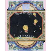 [本/雑誌]/禅COJI コジコジと禅のことば/さくらももこ/絵 | ネオウィング Yahoo!店