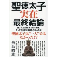 飛鳥昭雄傑作集　４０冊 飛鳥昭雄 本のおすすめ人気商品一覧 通販 - Yahoo!ショッピング