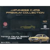 [本/雑誌]/国産名車プレミアムコレクション全国版 2026年2月25日号/アシェット・コレクションズ・ジャパン(雑誌) | ネオウィング Yahoo!店