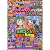 [本/雑誌]/漫画パチンカースペシャル カワサキカオリ (GW)/ガイドワークス | ネオウィング Yahoo!店