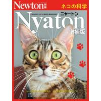 [本/雑誌]/Nyaton ネコの科学 (Newtonムック)/ニュートンプレス | ネオウィング Yahoo!店