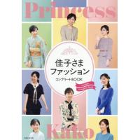 佳子さまのおすすめ人気ランキングTOP100 - Yahoo!ショッピング