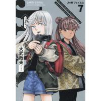 [本/雑誌]/J⇔M ジェイエム The story about an assassin called J and a lonely girl Megumi. 7 (ハルタコミックス)/大武政夫/著(コミックス) | ネオウィング Yahoo!店