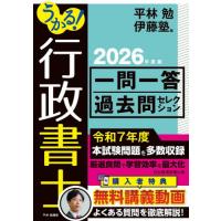 行政書士 本のおすすめ人気ランキングTOP100 - Yahoo!ショッピング