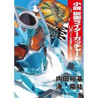 [本/雑誌]/小説 仮面ライダーガッチャード University (講談社キャラクター文庫)/内田裕基/著 湊陽祐/著 石ノ森章太郎/原作(文庫) | ネオウィング Yahoo!店