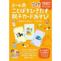 子育て 本のおすすめ人気ランキングTOP100 - Yahoo!ショッピング