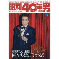 昭和40年男のおすすめ人気商品一覧 通販 - Yahoo!ショッピング