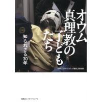 オウム真理教のおすすめ人気商品一覧 通販 - Yahoo!ショッピング