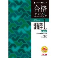 建設業経理士1級のおすすめ人気商品一覧 通販 - Yahoo!ショッピング