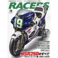 nsr250r（本、雑誌、コミック）のおすすめ人気商品一覧 通販 - Yahoo