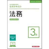 法務3級のおすすめ人気ランキングTOP100 - Yahoo!ショッピング