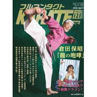 [本/雑誌]/フルコンタクトKARATEマガジン VOL.121(2026April)/武道ユニオンフルコンタクトKARATEマガジン編集部/著 | ネオウィング Yahoo!店