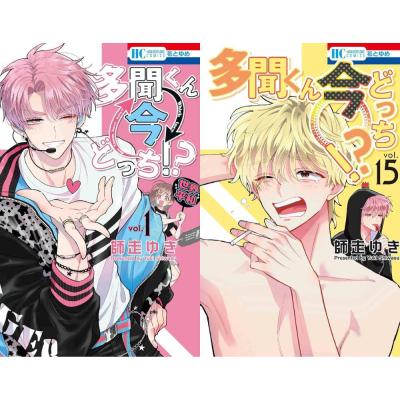 多聞くん今どっち 全巻の商品一覧 通販 - Yahoo!ショッピング