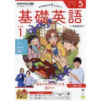 nhk基礎英語1のおすすめ人気商品一覧 通販 - Yahoo!ショッピング