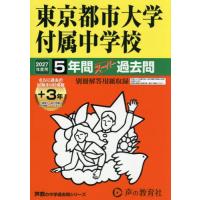 声の教育社 過去問 中学（本サイズ：A4）の商品一覧 通販 - Yahoo