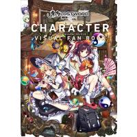 [本/雑誌]/東方LostWord キャラクタービジュアルファンブック 【特典】 ポストカード/ブシロードワークス(単行本・ムック)