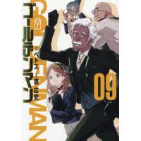 [本/雑誌]/ゴールデンマン 9 (ヤングマガジンKCスペシャル)/ペトス/原作 恵広史/漫画(コミックス) | ネオウィング Yahoo!店