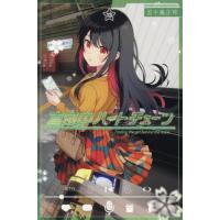 [本/雑誌]/真夜中ハートチューン 13 (週刊少年マガジンKC)/五十嵐正邦/著(コミックス) | ネオウィング Yahoo!店