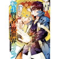[本/雑誌]/転生賢者の異世界ライフ〜第二の職業を得て、世界最強になりました〜 32 (ガンガンコミックスUP!)/進行諸島 / 彭傑(コミックス) | ネオウィング Yahoo!店
