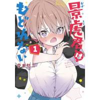 [本/雑誌]/景虎君はもどれない 1 (バンチコミックス)/雪本愁二(コミックス) | ネオウィング Yahoo!店