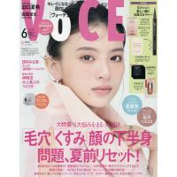 [本/雑誌]/VOCE SPECIAL (ヴォーチェスペシャル) 2026年6月号 【表紙】 出口夏希 【付録】 セザンヌ ブレぴたライナー、クラランス ダブル セーラム フ | ネオウィング Yahoo!店