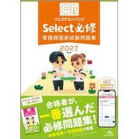 看護師 本 おすすめのおすすめ人気ランキングTOP100 - Yahoo!ショッピング
