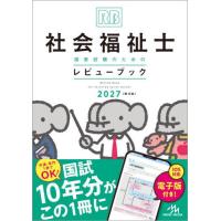 社会福祉士のおすすめ人気ランキングTOP100 - Yahoo!ショッピング
