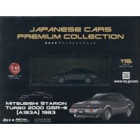 [本/雑誌]/国産名車プレミアムコレクション全国版 2026年5月20日号/アシェット・コレクションズ・ジャパン(雑誌) | ネオウィング Yahoo!店