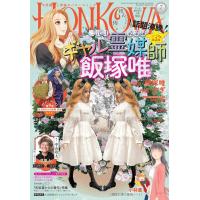 [本/雑誌]/HONKOWA(ほん怖) 2026年7月号 【インタビュー】 中山功太/朝日新聞出版(雑誌) | ネオウィング Yahoo!店