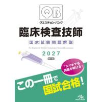 臨床検査技師 参考書の商品一覧 通販 - Yahoo!ショッピング