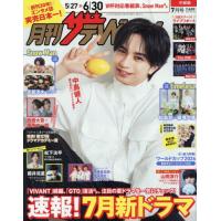 月刊ザテレビジョンのおすすめ人気ランキングTOP100 - Yahoo!ショッピング