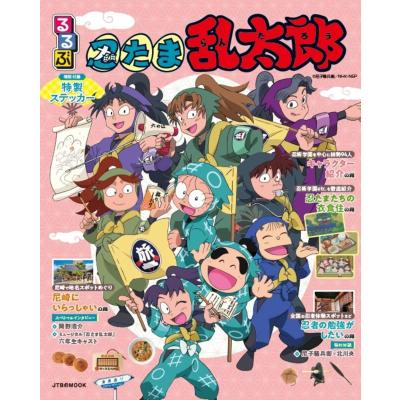 忍たま乱太郎 本（本、雑誌、コミック）のおすすめ人気商品一覧 通販