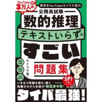 公務員試験 本のおすすめ人気ランキングTOP100 - Yahoo!ショッピング