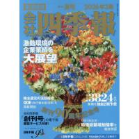 競馬四季報の商品一覧 通販 - Yahoo!ショッピング