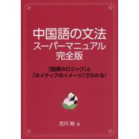 中国語のおすすめ人気ランキングTOP100 - Yahoo!ショッピング