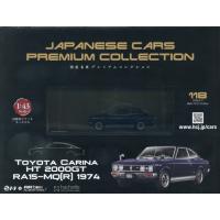[本/雑誌]/国産名車プレミアムコレクション全国版 2026年6月17日号/アシェット・コレクションズ・ジャパン(雑誌) | ネオウィング Yahoo!店