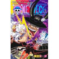 ワンピース 最新刊のおすすめ人気商品一覧 通販 - Yahoo!ショッピング
