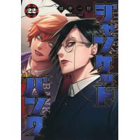 [本/雑誌]/ジャンケットバンク 22 (ヤングジャンプコミックス)/田中一行/著(コミックス) | ネオウィング Yahoo!店