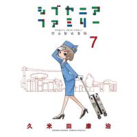[本/雑誌]/シブヤニアファミリー 7 (少年サンデーコミックススペシャル)/久米田康治/著(コミックス) | ネオウィング Yahoo!店