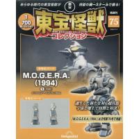 [本/雑誌]/隔週刊 東宝怪獣コレクション 2026年7月14日号/デアゴスティーニ・ジャパン(雑誌) | ネオウィング Yahoo!店